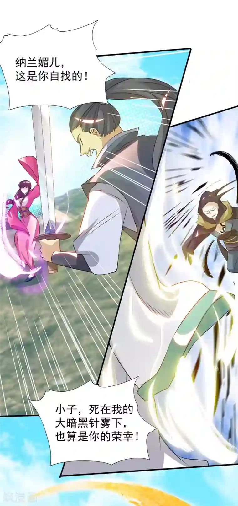 我有九个女徒弟第69话 师傅人家灵气耗尽了~