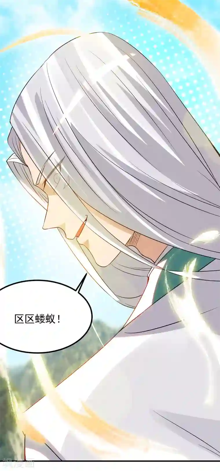 我有九个女徒弟第69话 师傅人家灵气耗尽了~