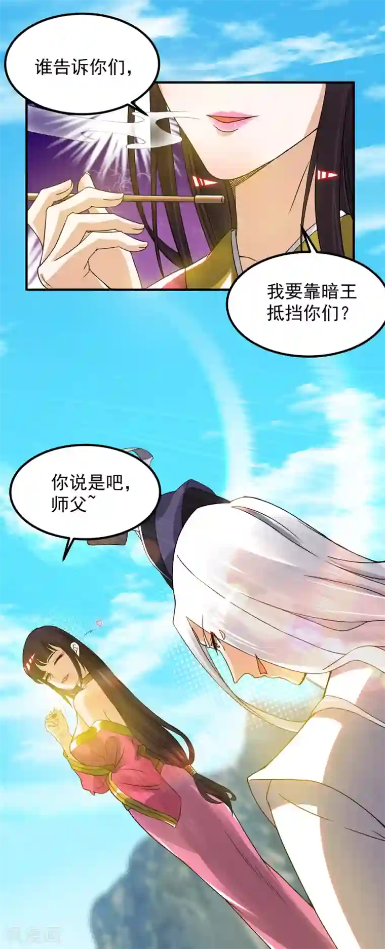 我有九个女徒弟第69话 师傅人家灵气耗尽了~