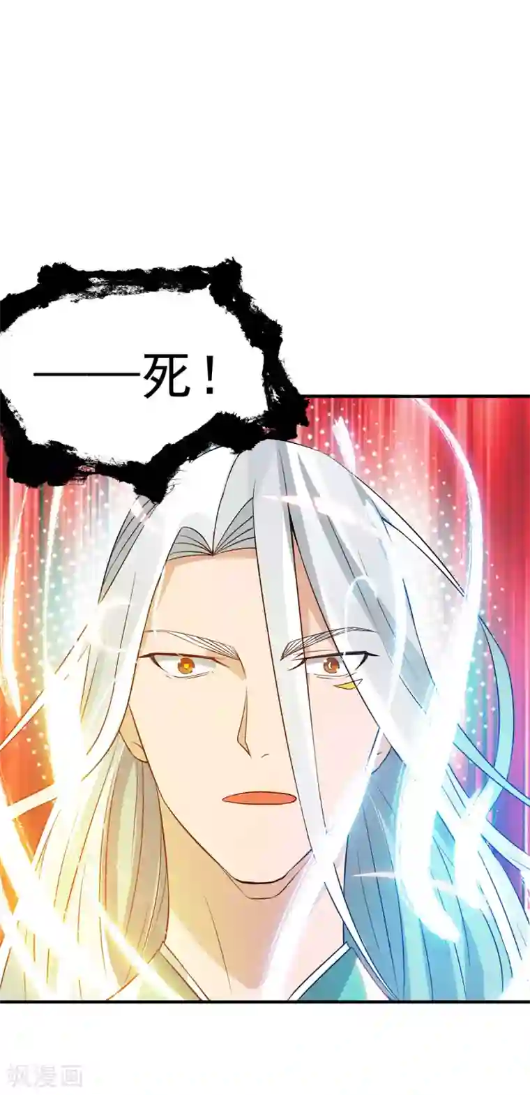 我有九个女徒弟第69话 师傅人家灵气耗尽了~