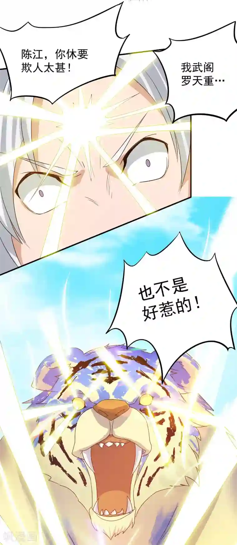 我有九个女徒弟第69话 师傅人家灵气耗尽了~