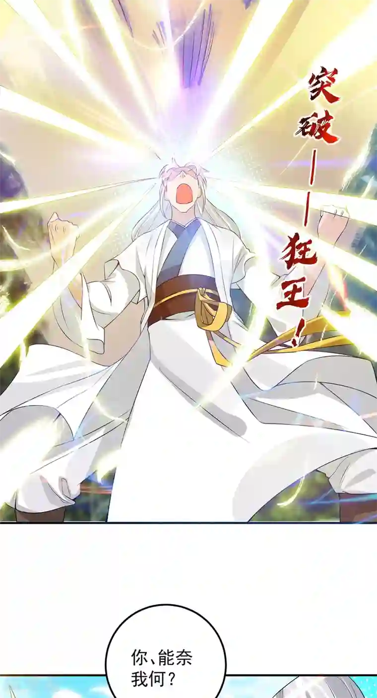 我有九个女徒弟第69话 师傅人家灵气耗尽了~