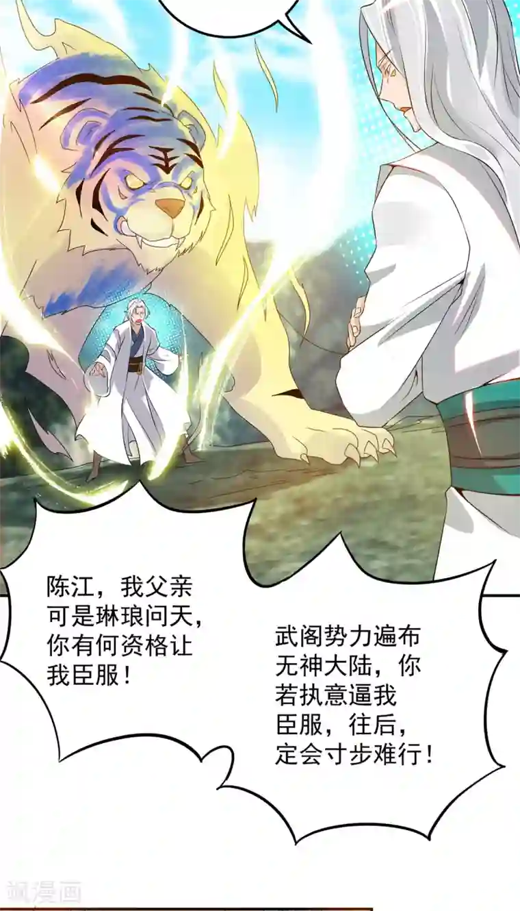 我有九个女徒弟第69话 师傅人家灵气耗尽了~