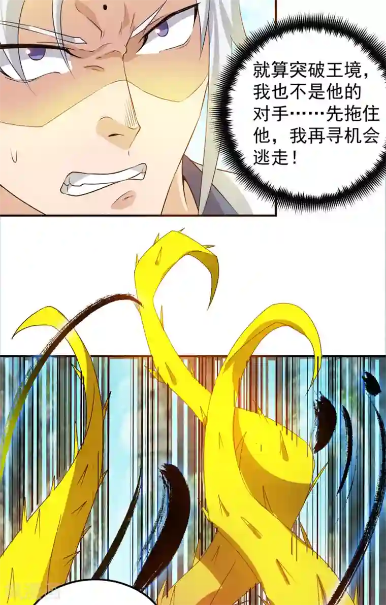 我有九个女徒弟第69话 师傅人家灵气耗尽了~