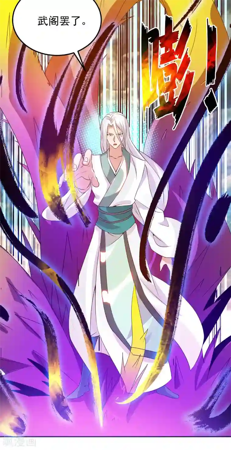 我有九个女徒弟第69话 师傅人家灵气耗尽了~