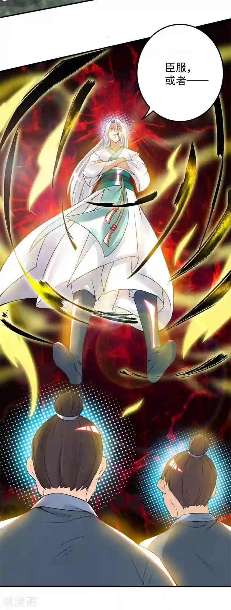 我有九个女徒弟第69话 师傅人家灵气耗尽了~