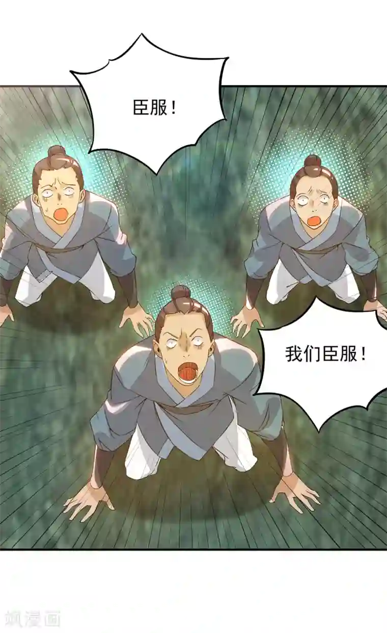 我有九个女徒弟第69话 师傅人家灵气耗尽了~