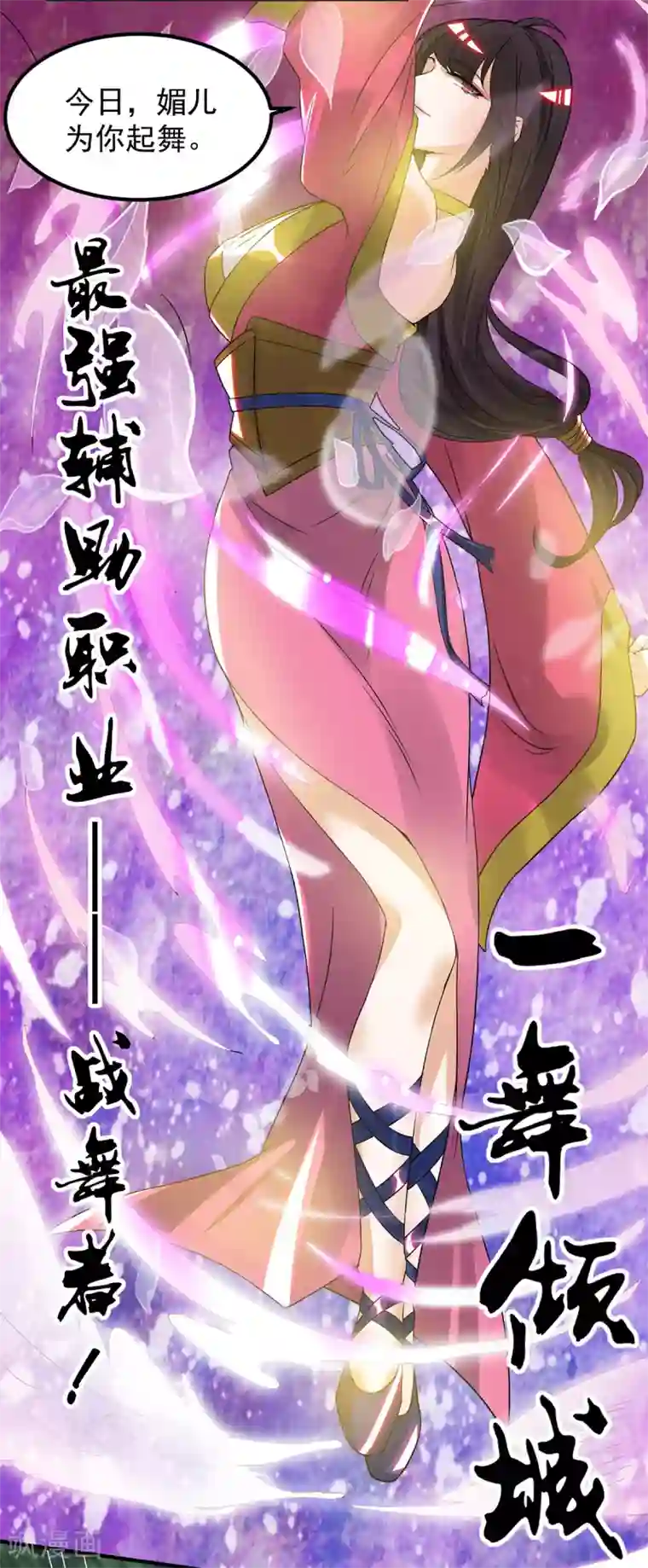 我有九个女徒弟第69话 师傅人家灵气耗尽了~