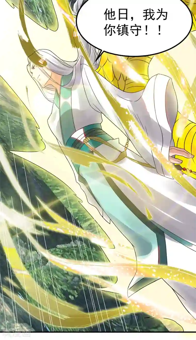 我有九个女徒弟第69话 师傅人家灵气耗尽了~