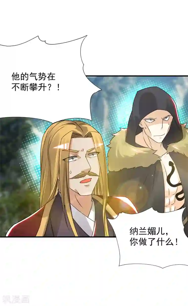 我有九个女徒弟第69话 师傅人家灵气耗尽了~