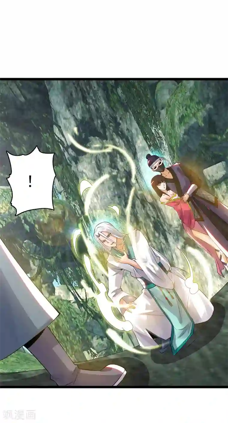 我有九个女徒弟第70话 师傅选一个吧？