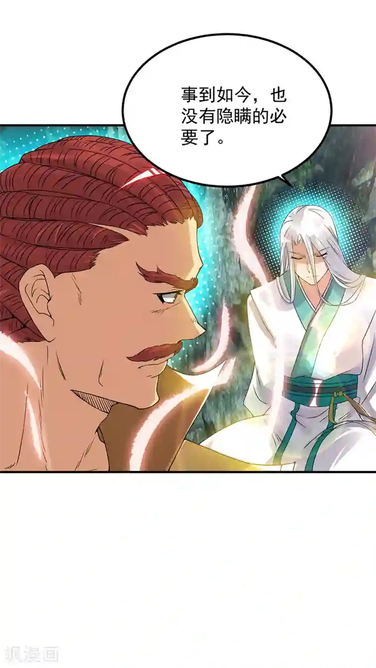 我有九个女徒弟第70话 师傅选一个吧？