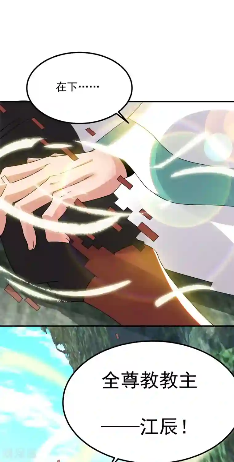 我有九个女徒弟第70话 师傅选一个吧？