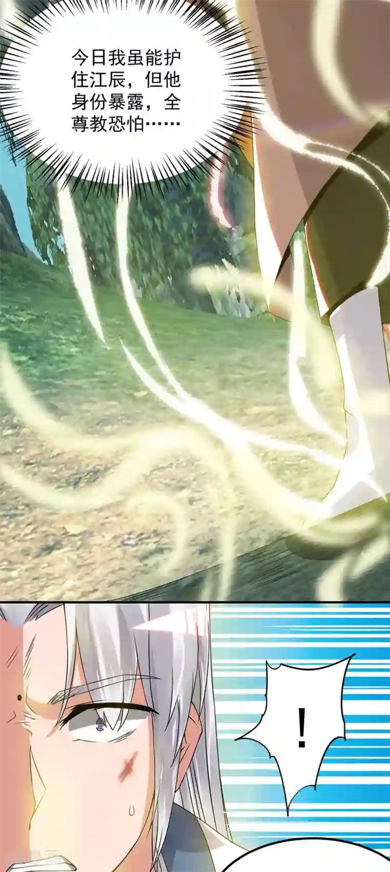 我有九个女徒弟第70话 师傅选一个吧？