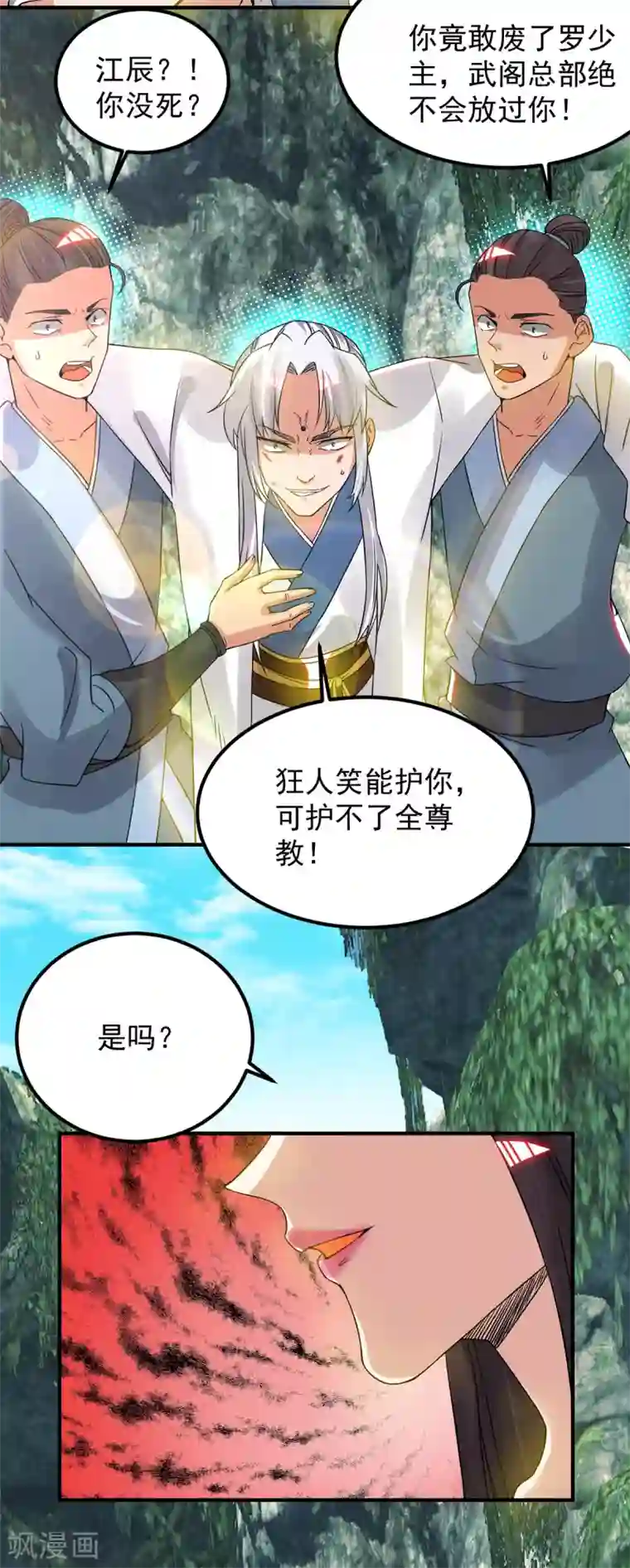 我有九个女徒弟第70话 师傅选一个吧？