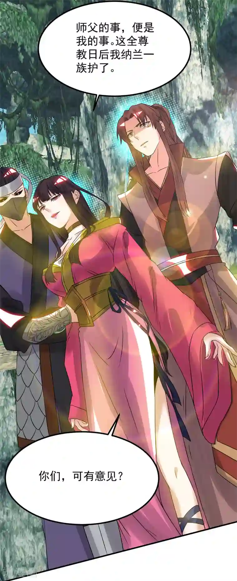 我有九个女徒弟第70话 师傅选一个吧？