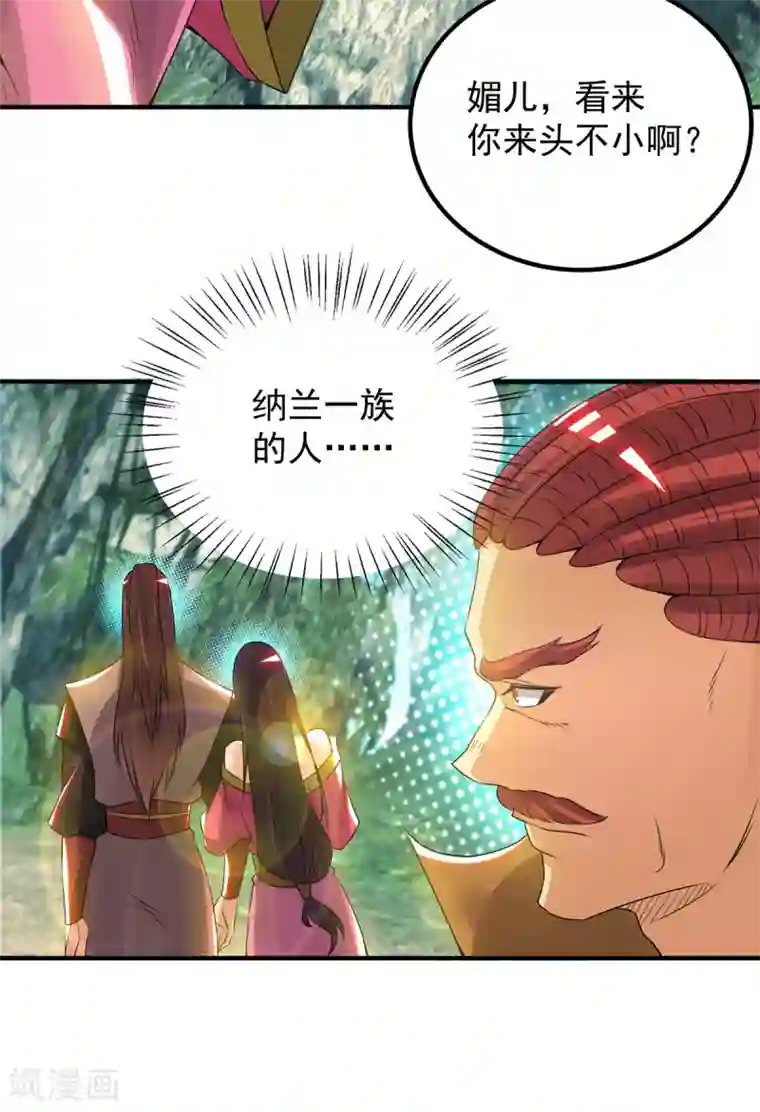 我有九个女徒弟第70话 师傅选一个吧？