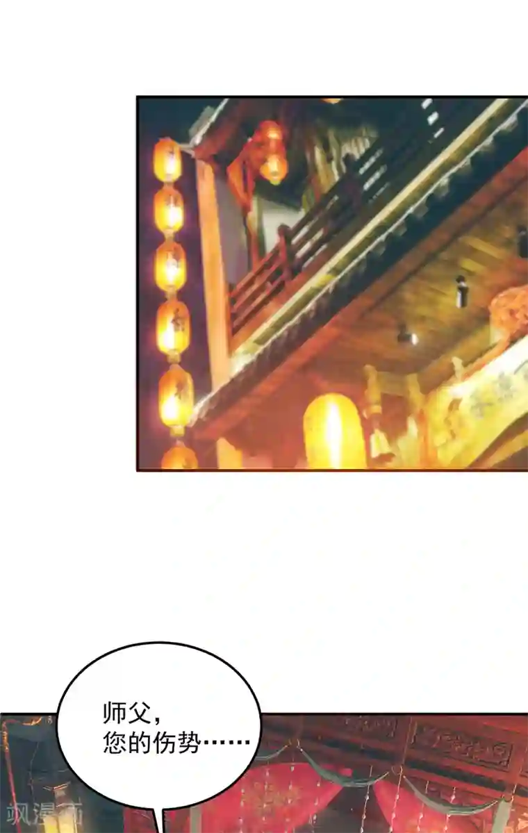 我有九个女徒弟第70话 师傅选一个吧？