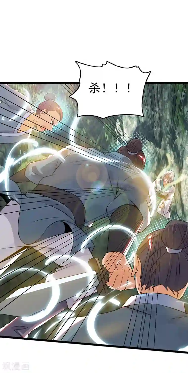 我有九个女徒弟第70话 师傅选一个吧？