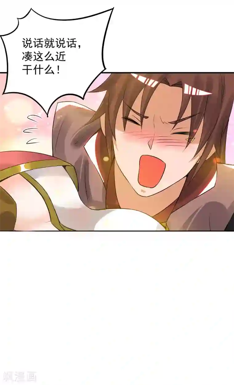 我有九个女徒弟第70话 师傅选一个吧？