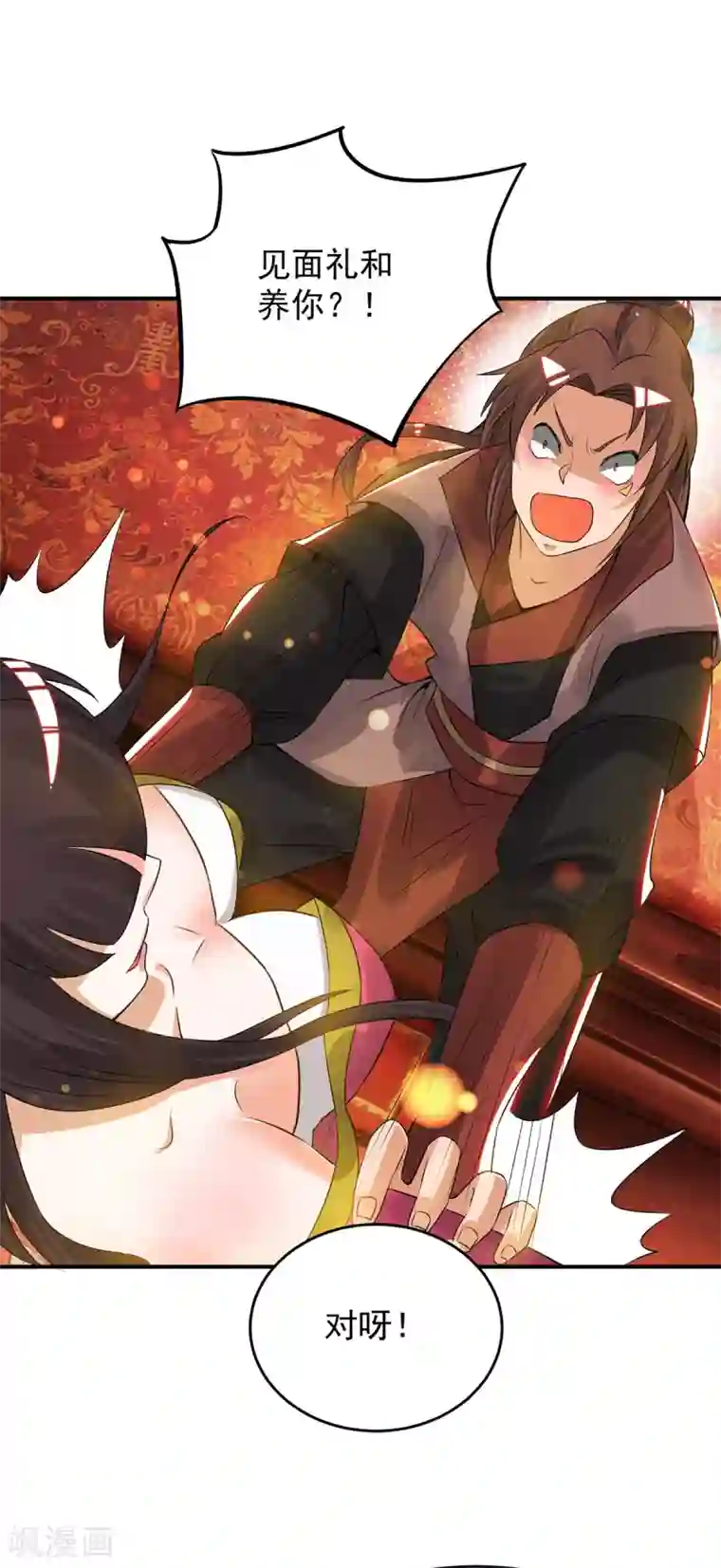 我有九个女徒弟第70话 师傅选一个吧？