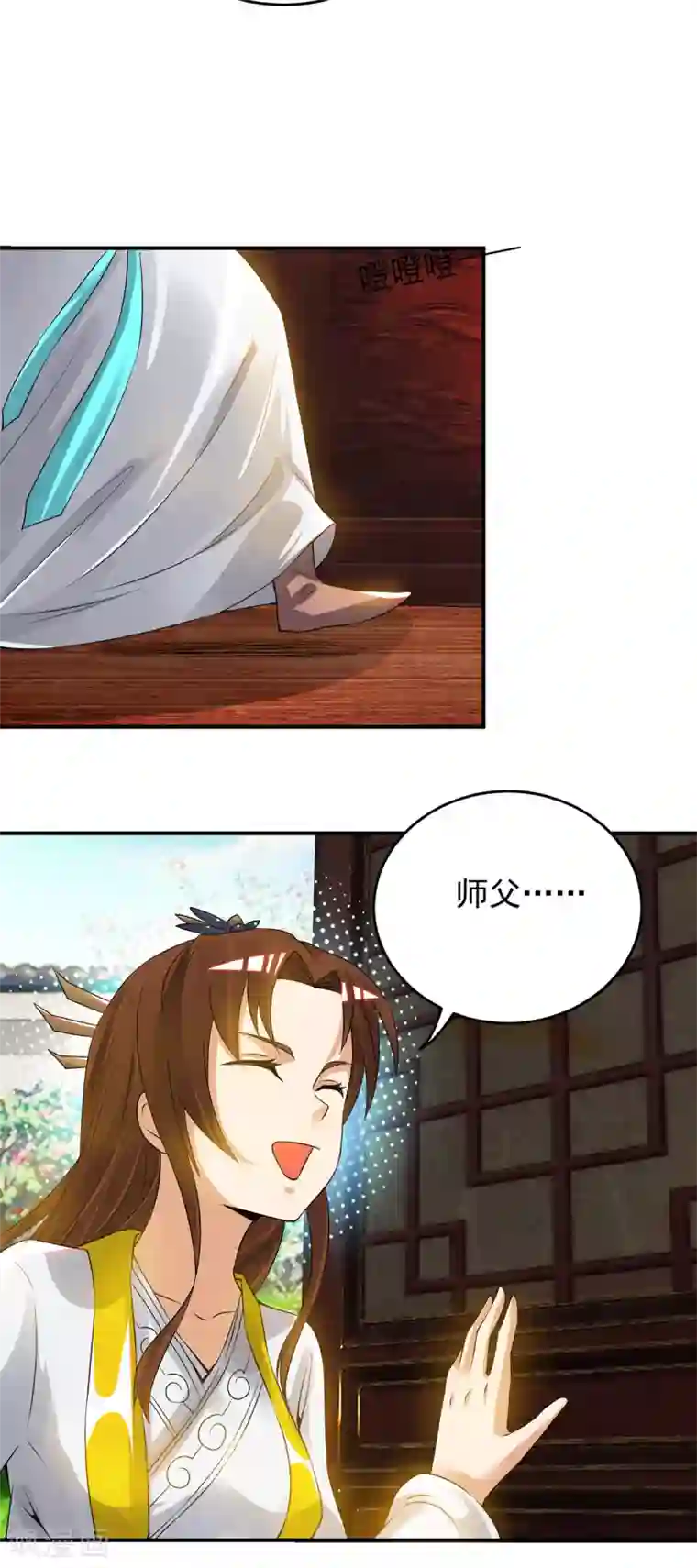 我有九个女徒弟第70话 师傅选一个吧？