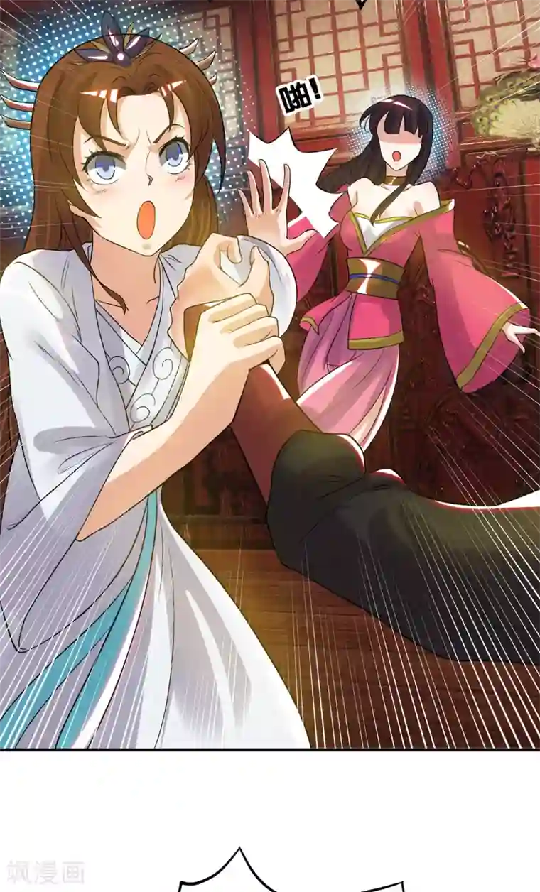 我有九个女徒弟第70话 师傅选一个吧？