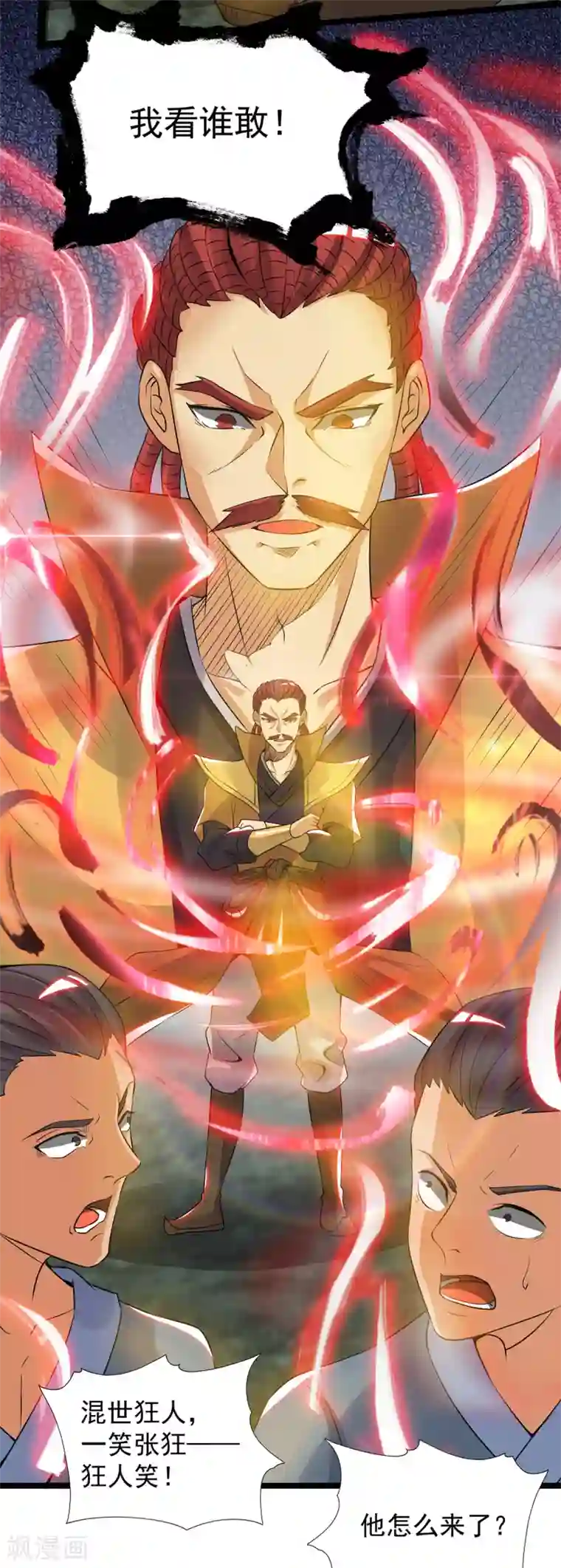 我有九个女徒弟第70话 师傅选一个吧？