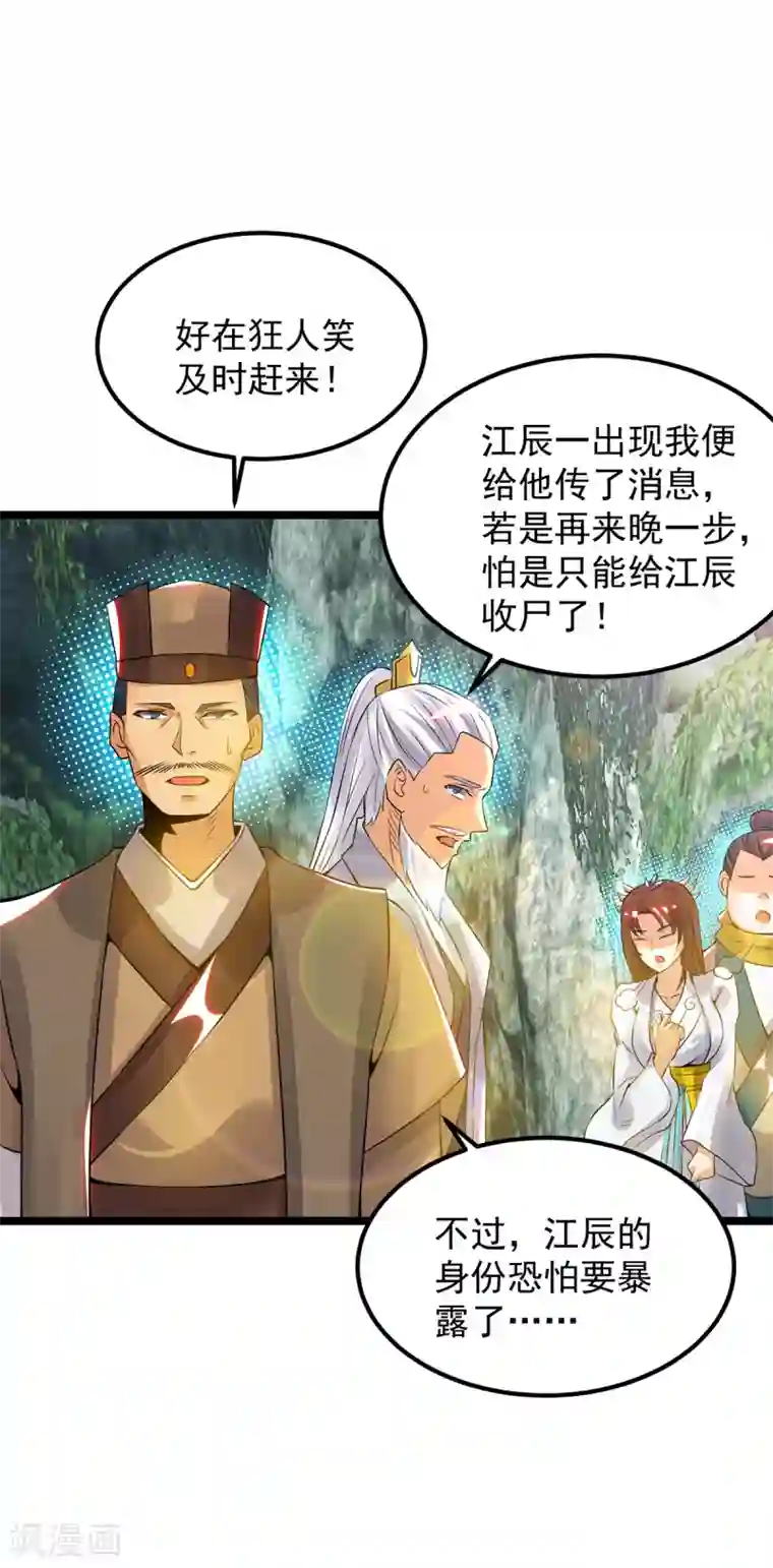 我有九个女徒弟第70话 师傅选一个吧？