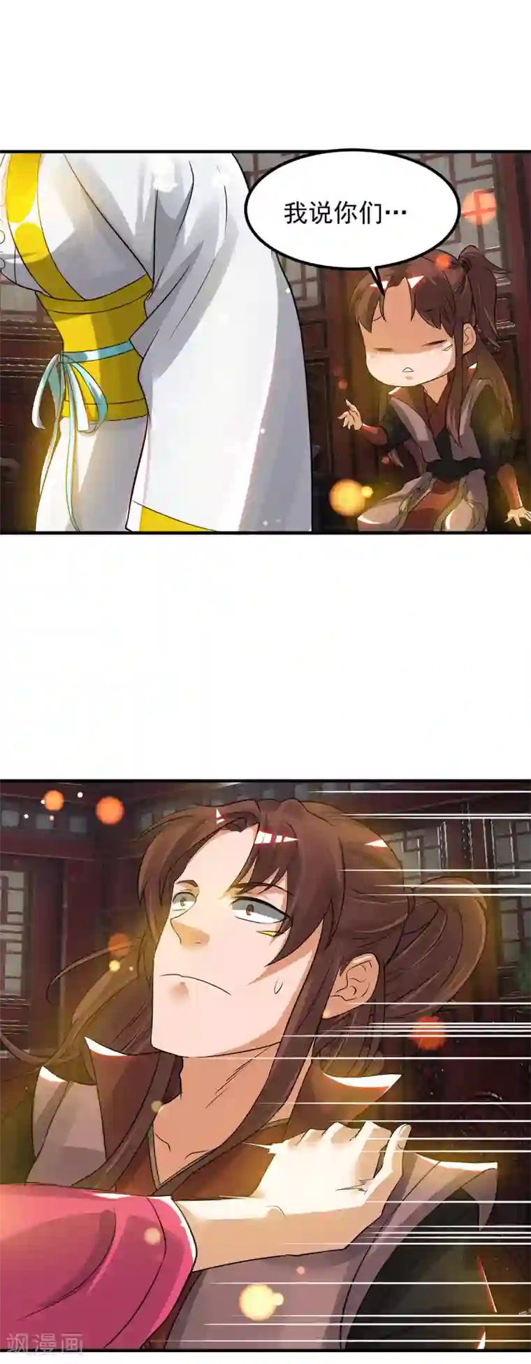 我有九个女徒弟第71话 我有点贫血