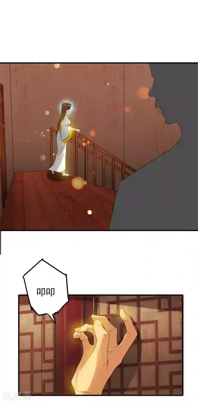 我有九个女徒弟第71话 我有点贫血