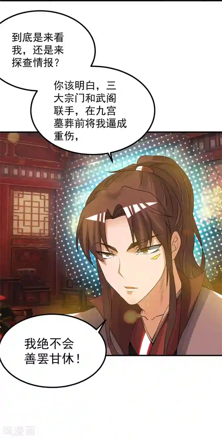 我有九个女徒弟第71话 我有点贫血