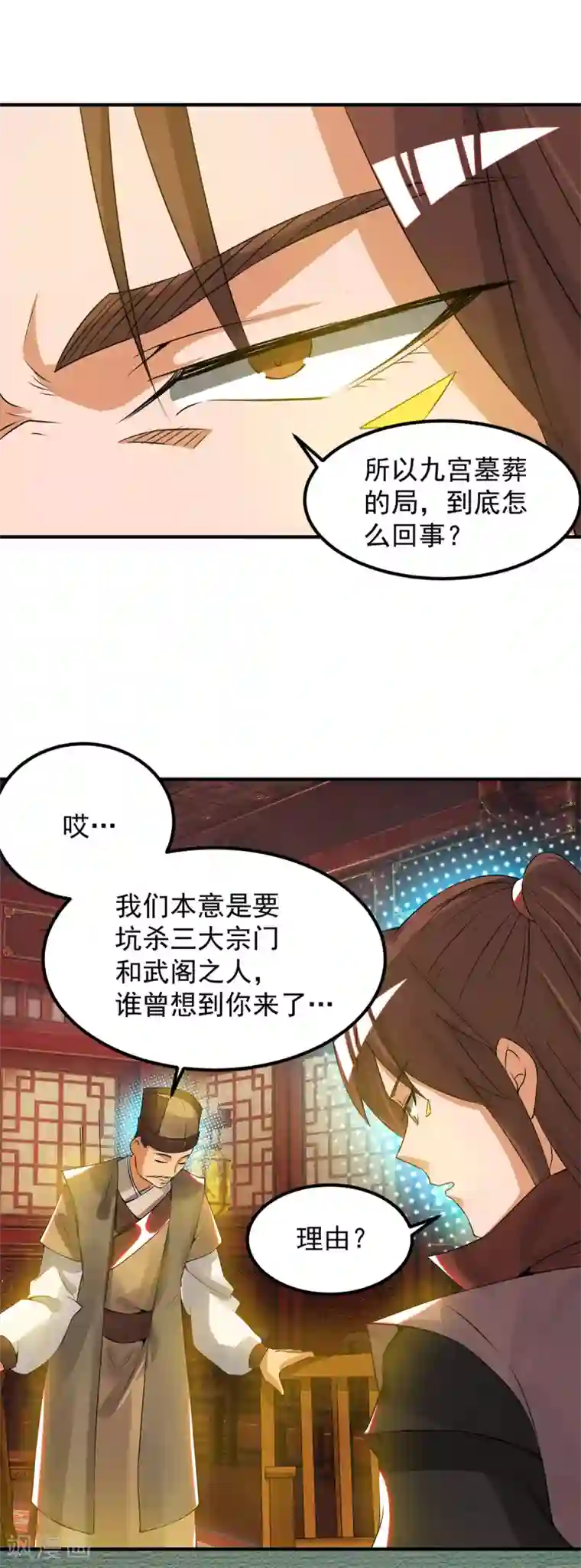 我有九个女徒弟第71话 我有点贫血