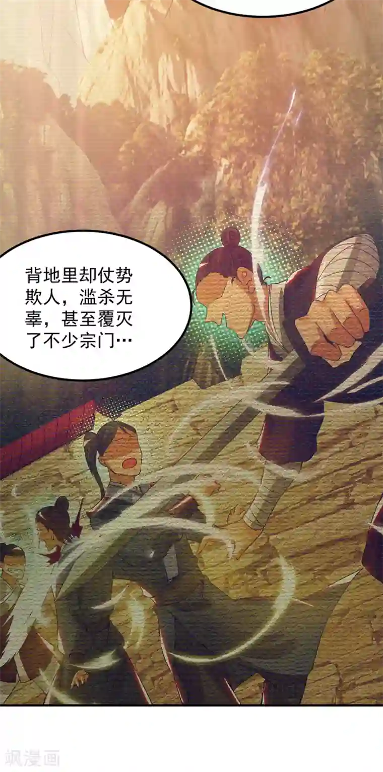 我有九个女徒弟第71话 我有点贫血