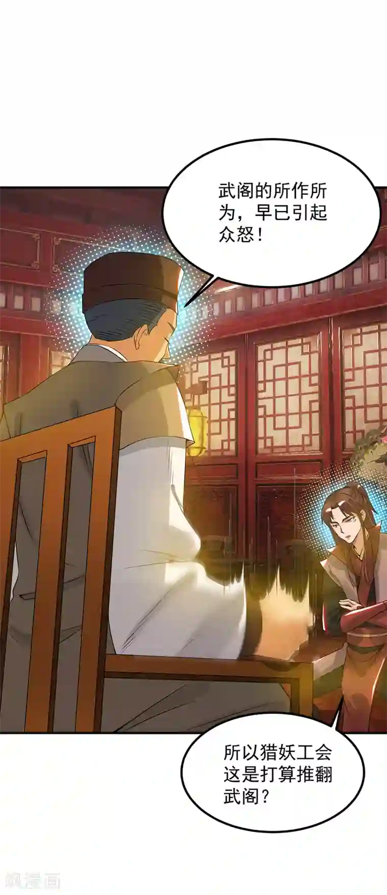 我有九个女徒弟第71话 我有点贫血