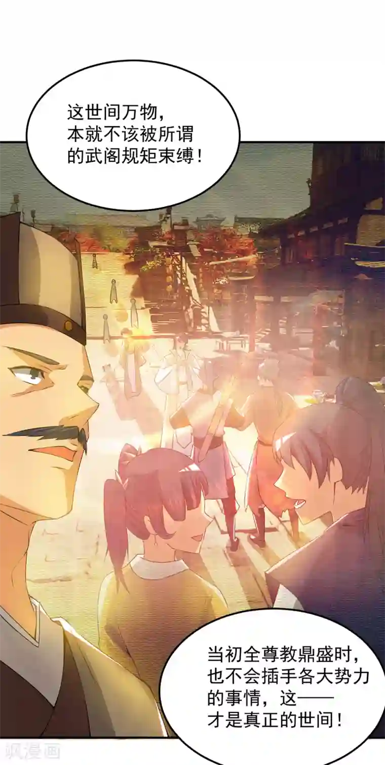 我有九个女徒弟第71话 我有点贫血