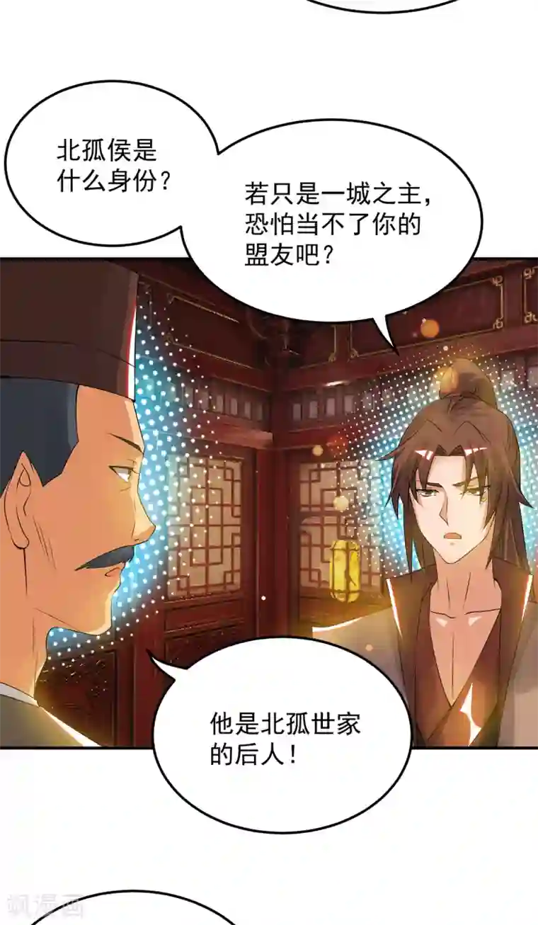 我有九个女徒弟第71话 我有点贫血