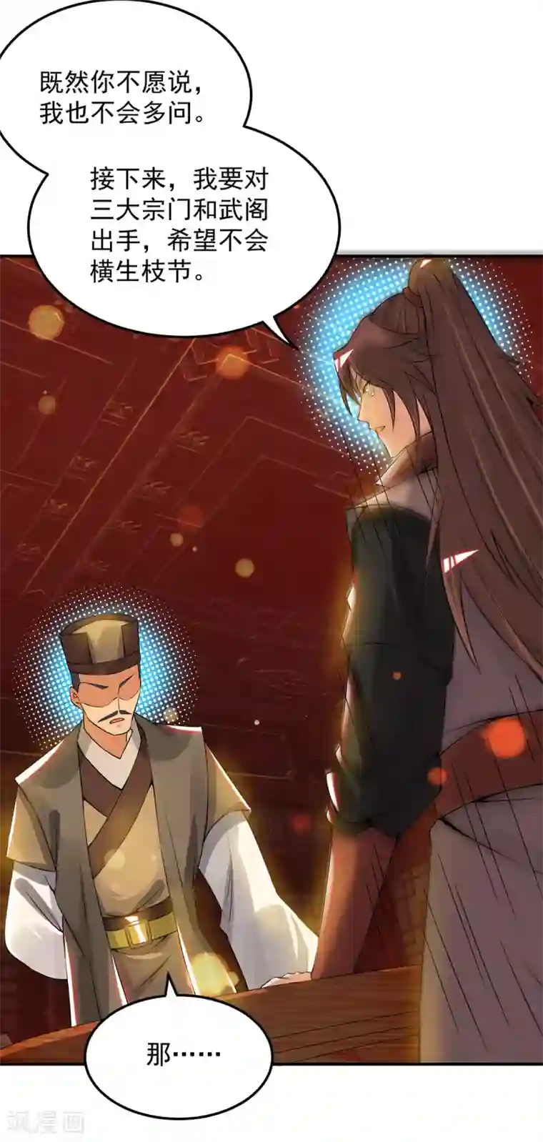 我有九个女徒弟第71话 我有点贫血