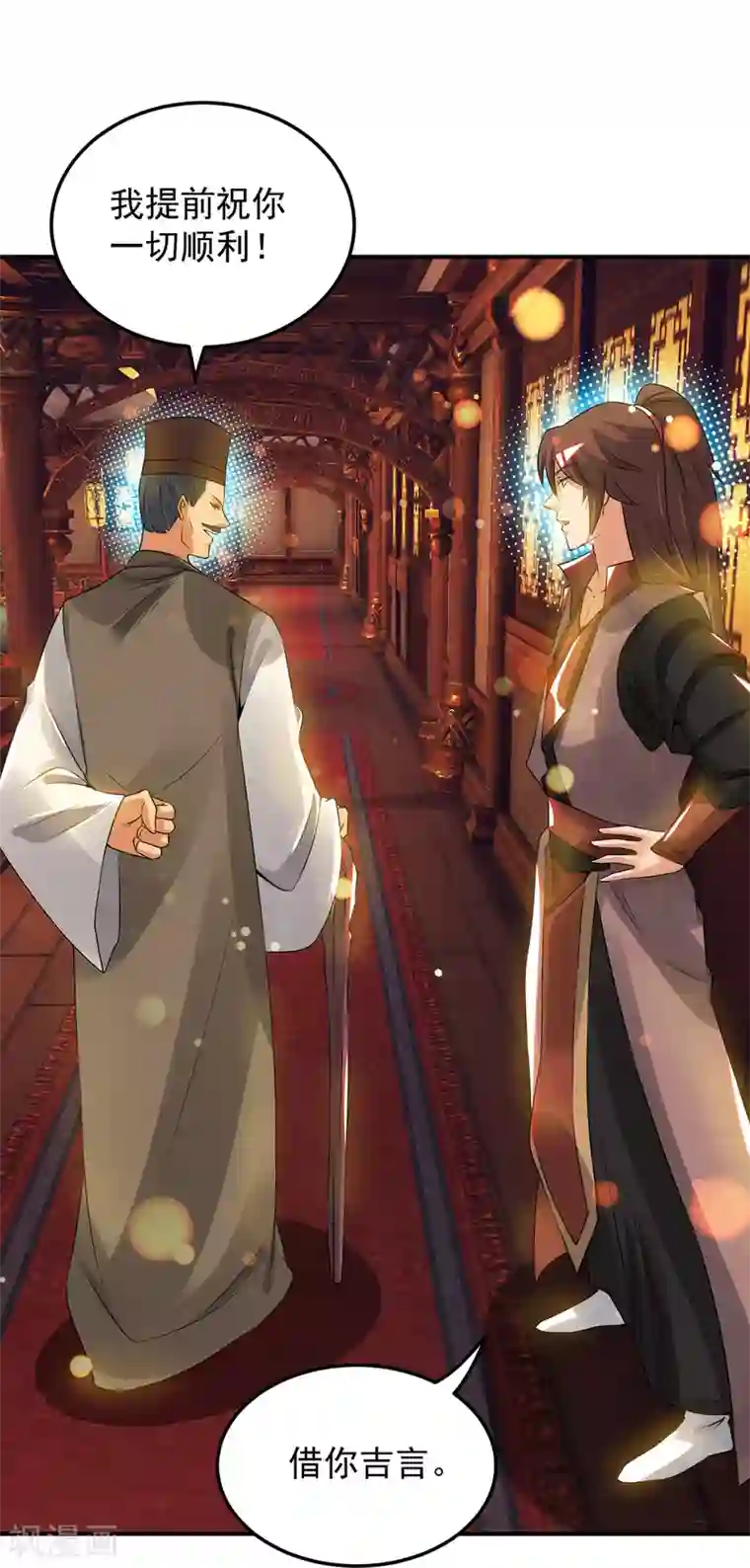 我有九个女徒弟第71话 我有点贫血