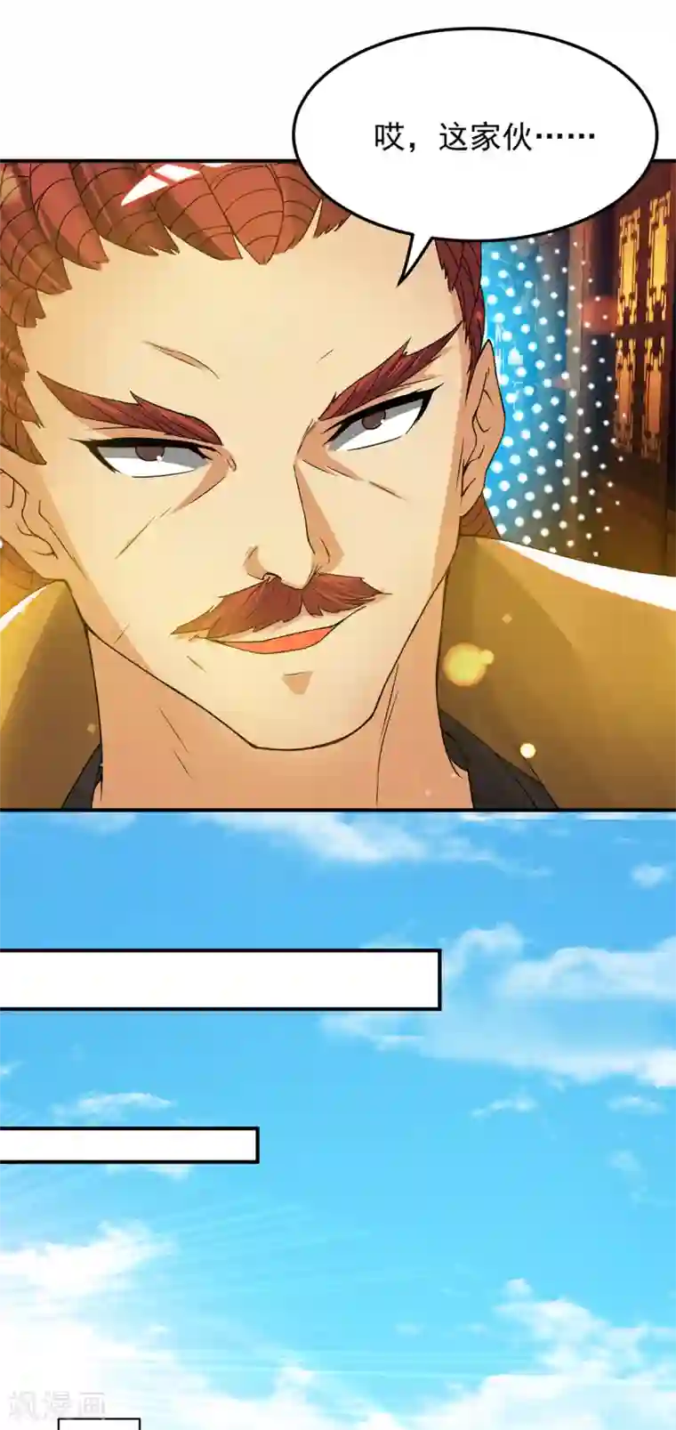 我有九个女徒弟第71话 我有点贫血