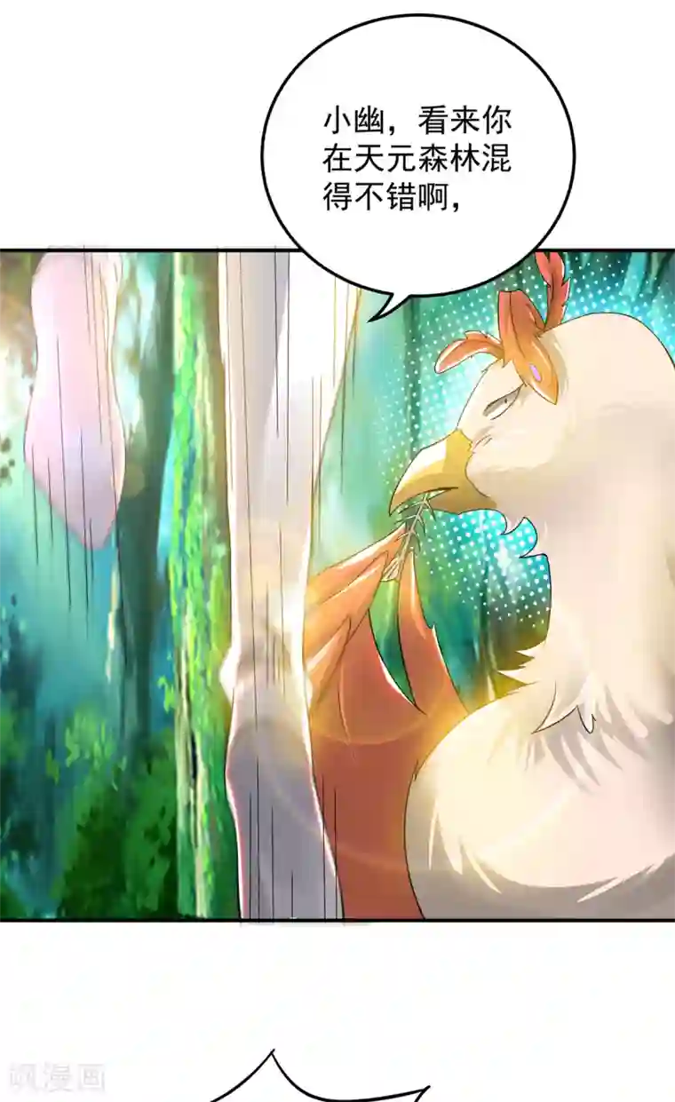 我有九个女徒弟第71话 我有点贫血