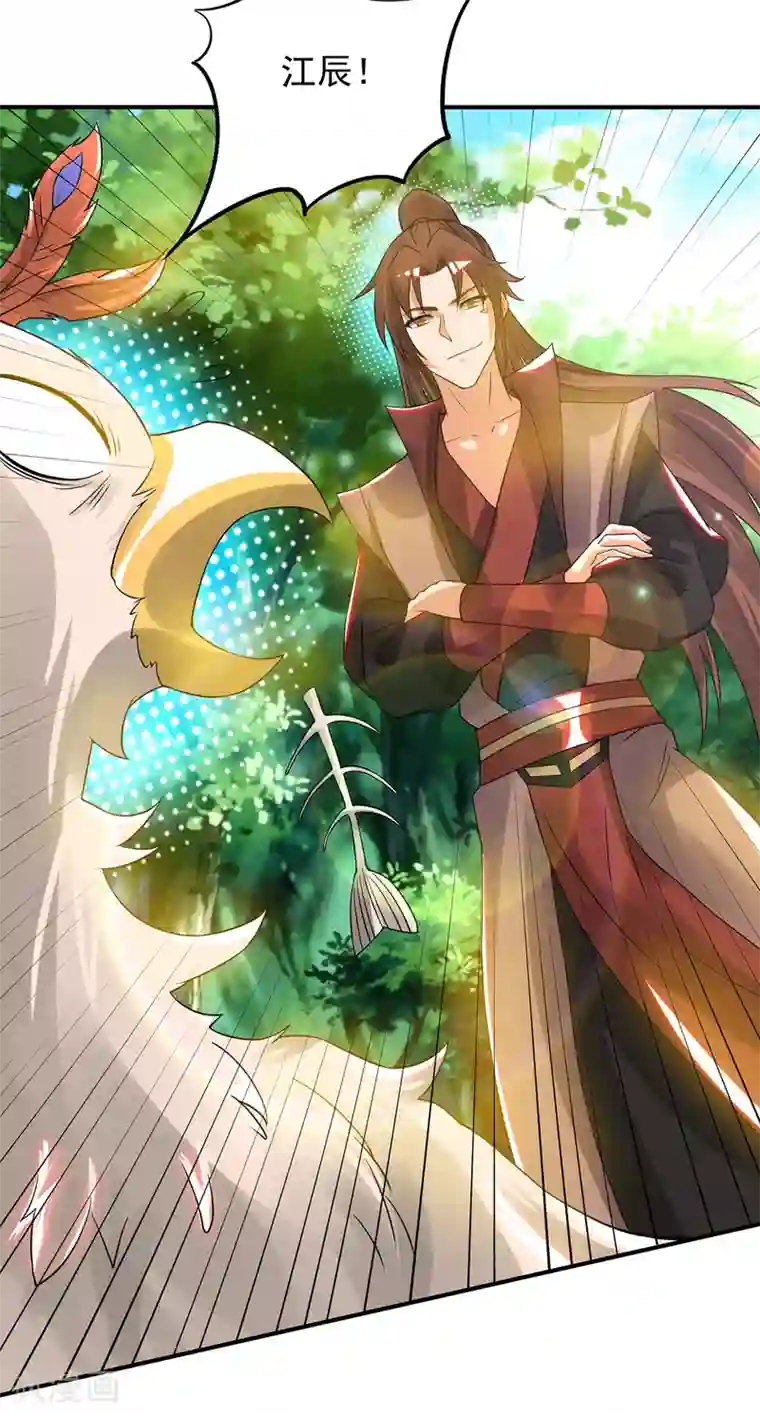 我有九个女徒弟第71话 我有点贫血