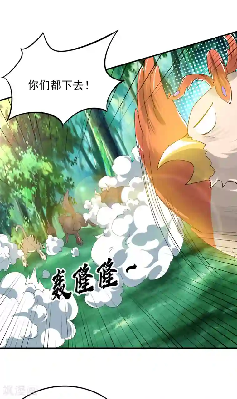 我有九个女徒弟第71话 我有点贫血