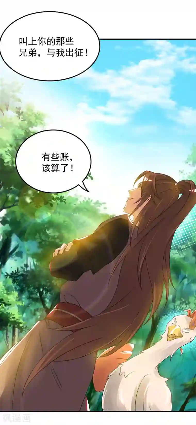 我有九个女徒弟第71话 我有点贫血