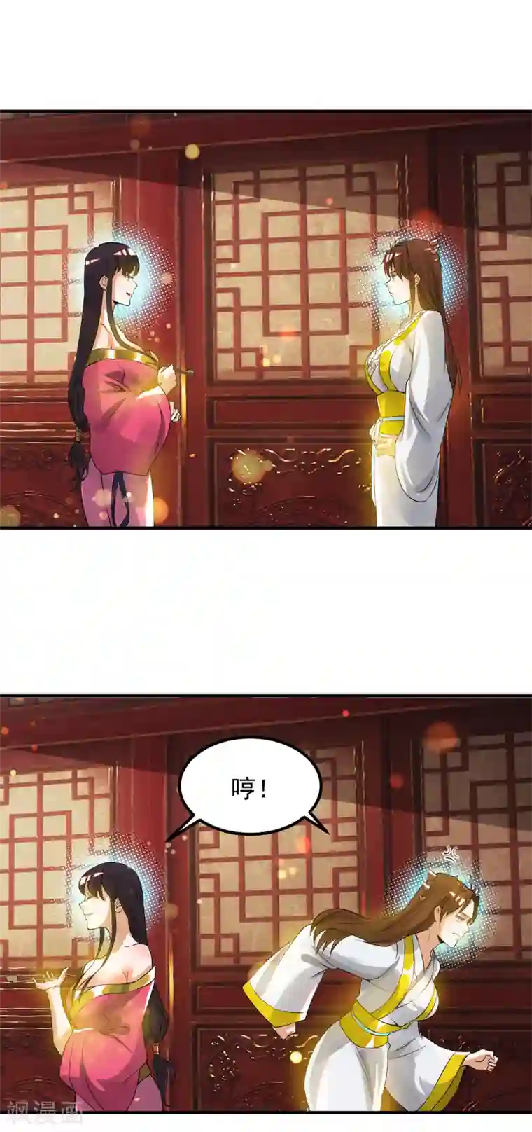 我有九个女徒弟第71话 我有点贫血