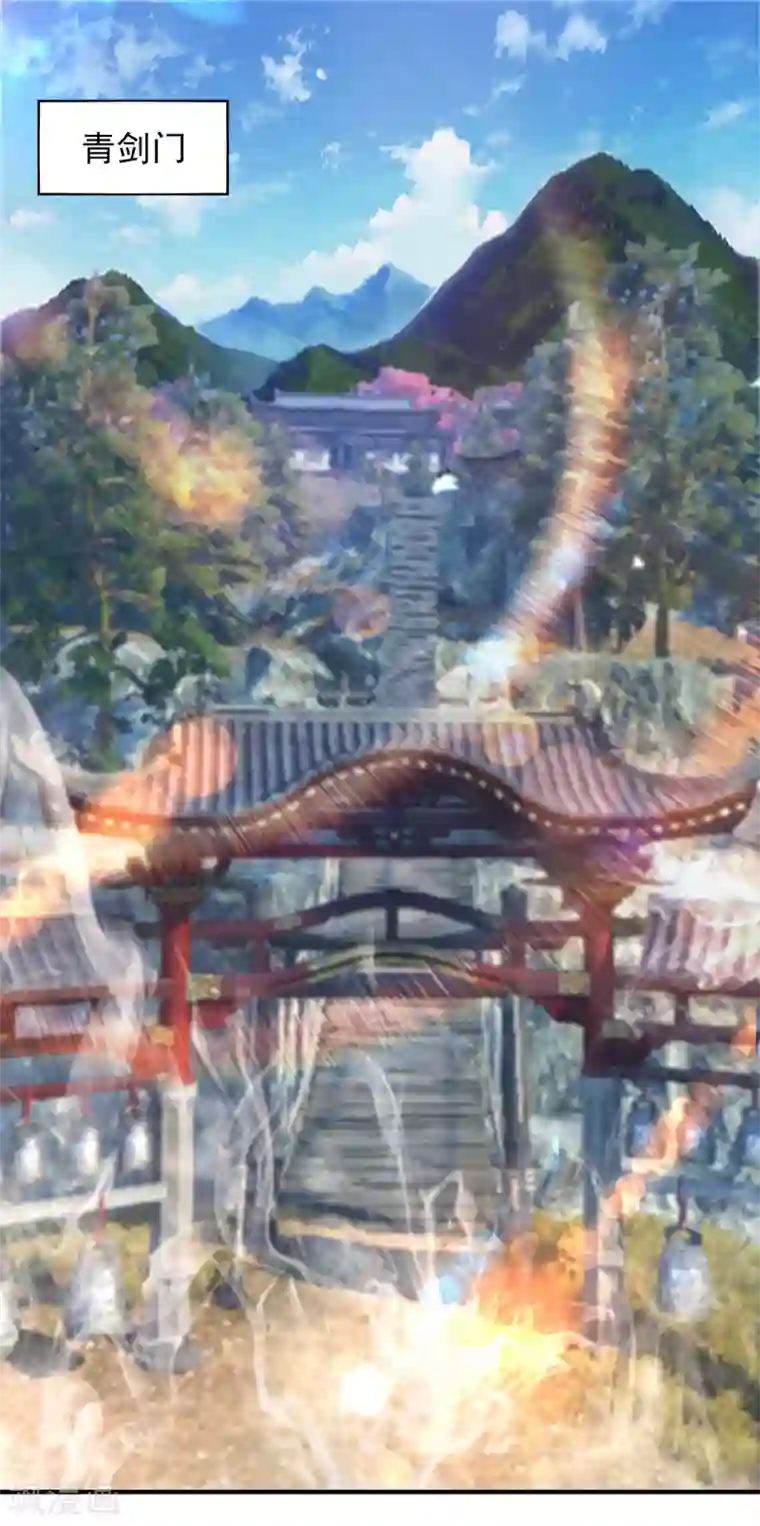 我有九个女徒弟第72话 要你解散青剑门！