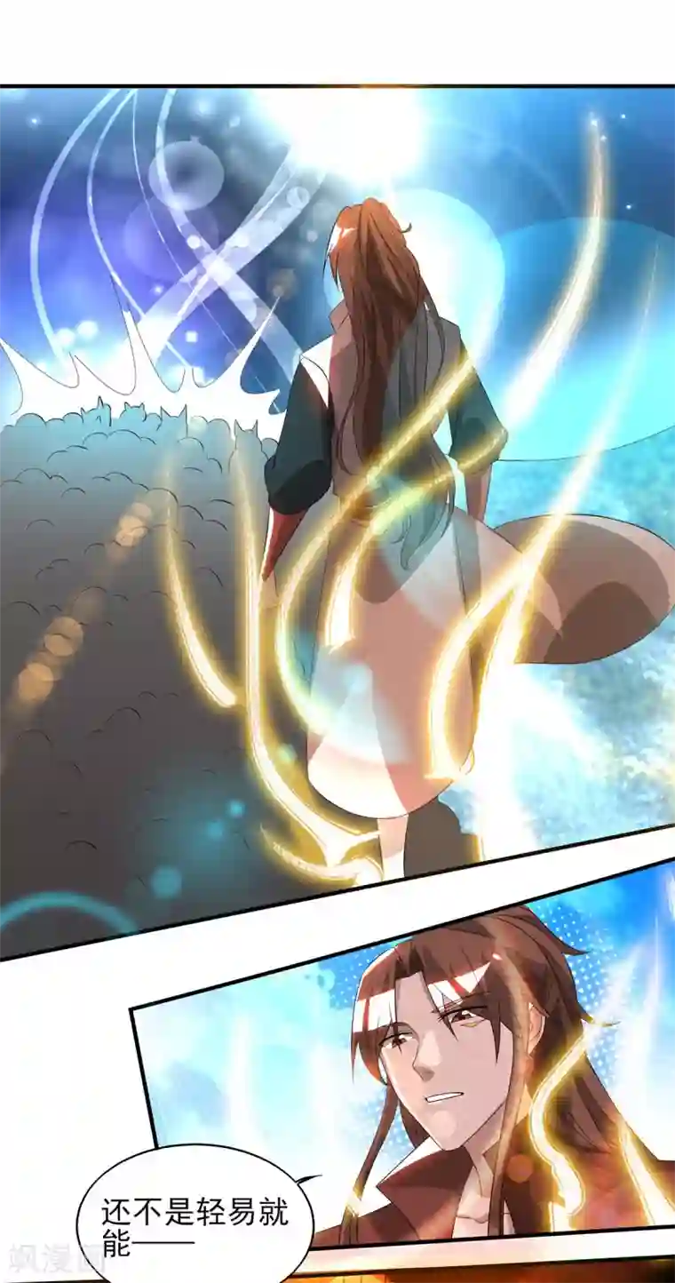 我有九个女徒弟第72话 要你解散青剑门！