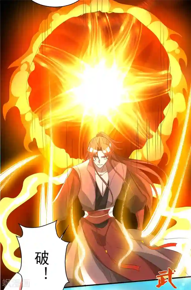 我有九个女徒弟第72话 要你解散青剑门！