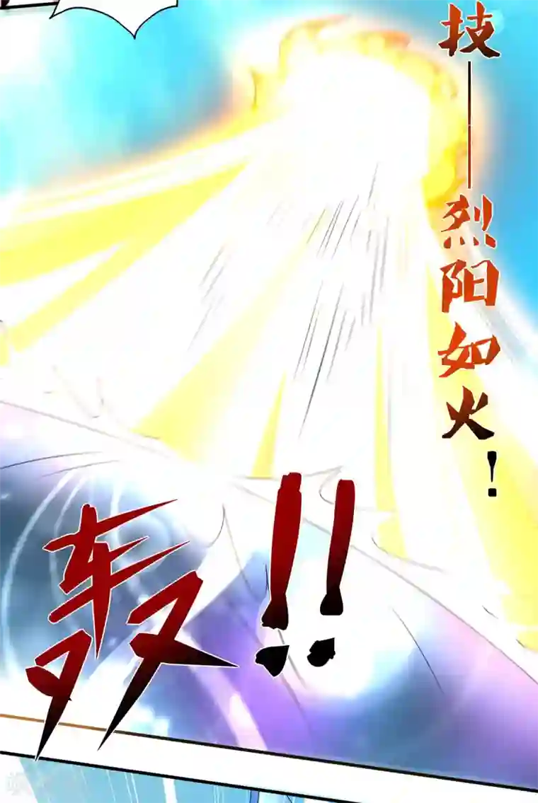 我有九个女徒弟第72话 要你解散青剑门！