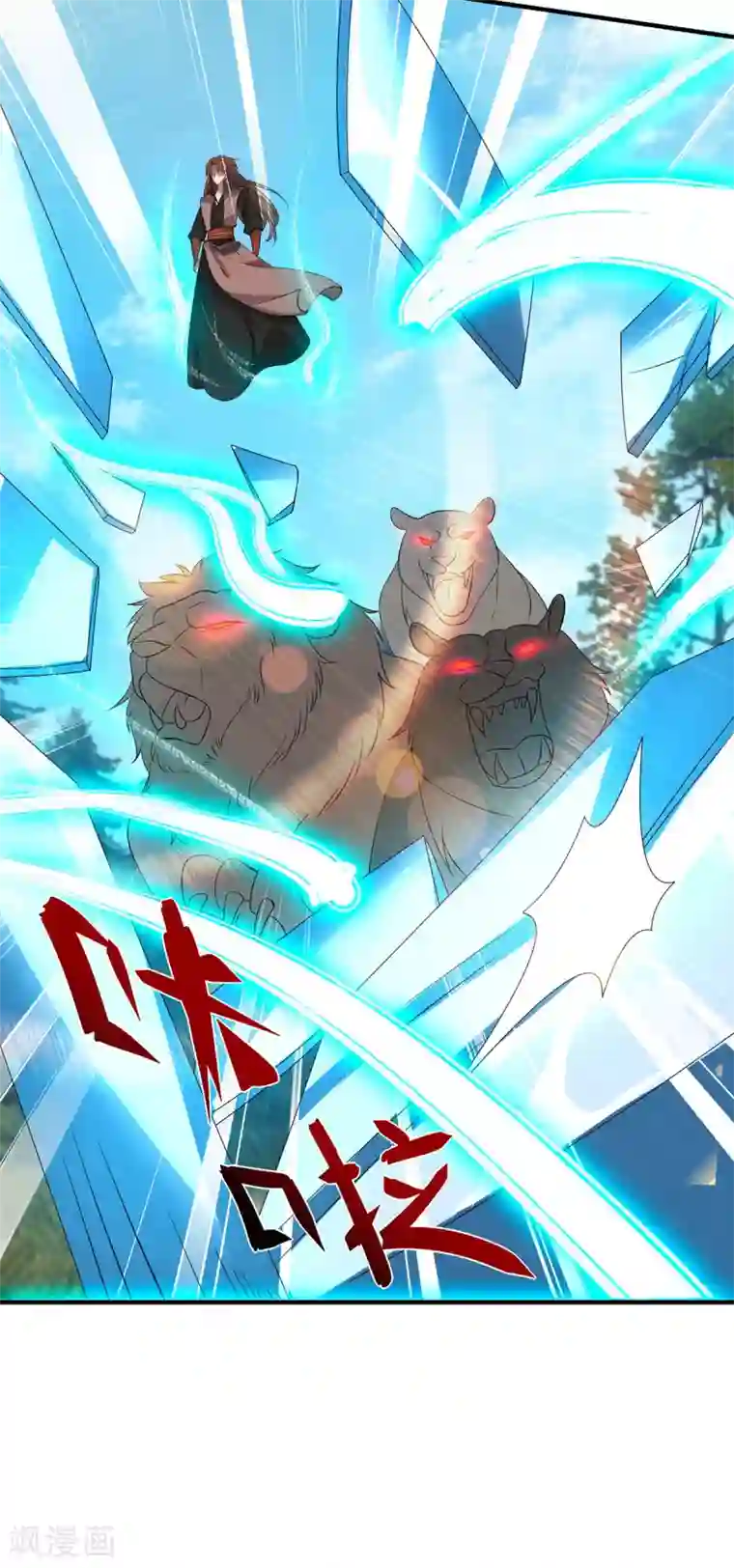 我有九个女徒弟第72话 要你解散青剑门！